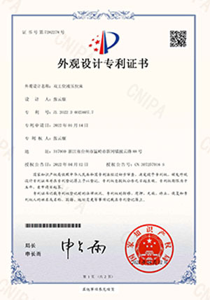 外觀設(shè)計專利